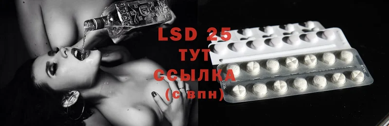 LSD-25 экстази ecstasy  Бабаево 